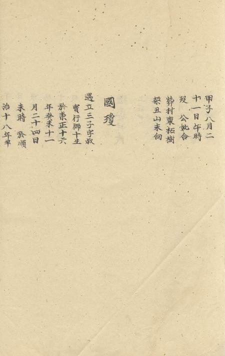 当涂强氏宗谱不分卷.pdf电子版下载预览图5