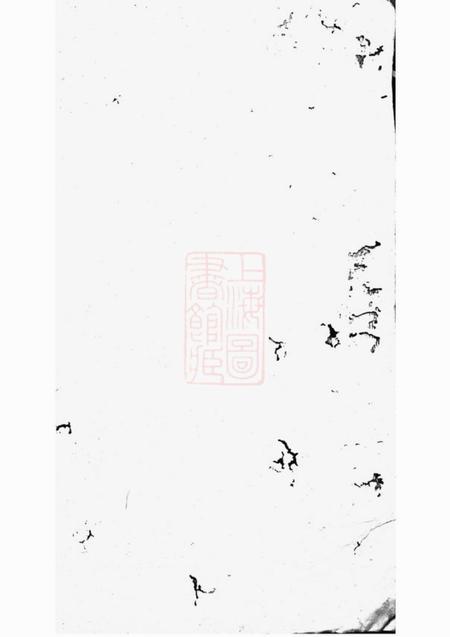 合肥德懋堂淝东费氏宗谱.pdf电子版下载预览图1