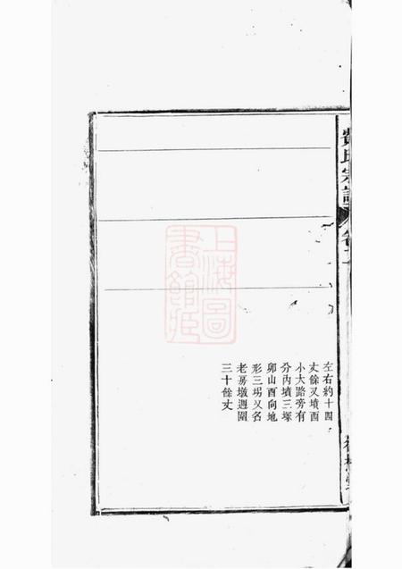 合肥德懋堂淝东费氏宗谱.pdf电子版下载预览图5