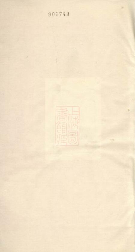 常州志远堂费氏宗谱十二卷.pdf电子版下载预览图1