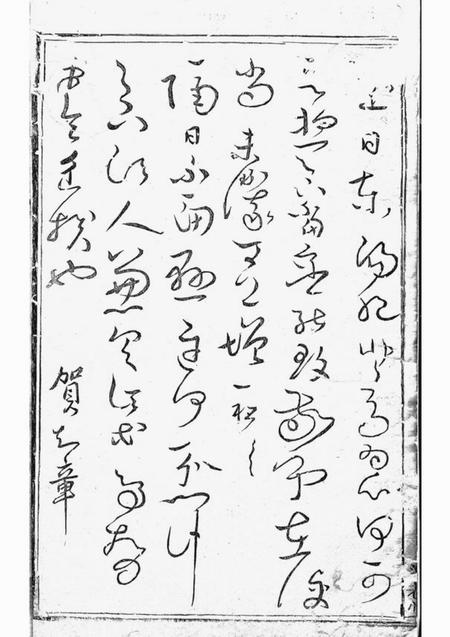 逸老堂纪略四卷.pdf电子版下载预览图2