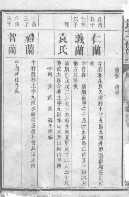 永新镜湖堂贺氏十二修族谱.pdf电子版下载预览图3