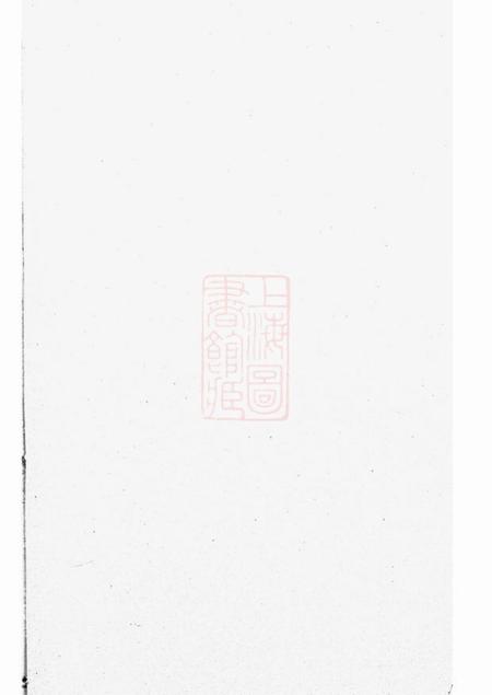 永新言坑贺氏支谱不分卷.pdf电子版下载预览图