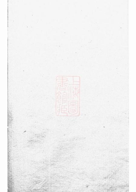 永新言坑贺氏支谱不分卷.pdf电子版下载预览图2