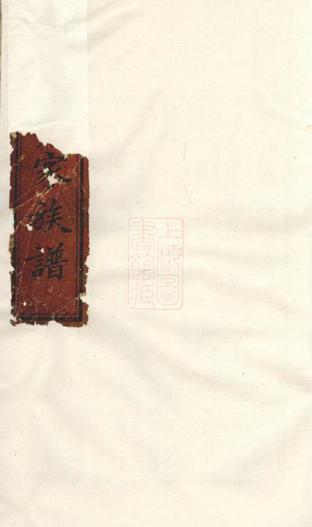 攸县常庆堂长桥贺氏族谱.pdf电子版下载预览图