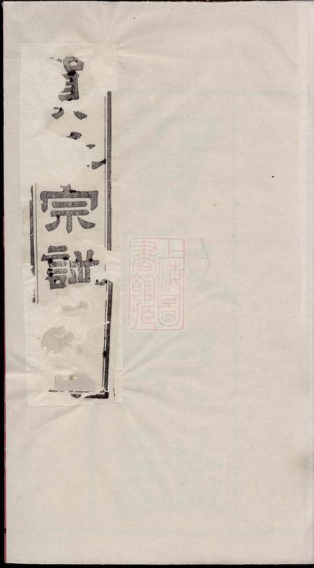 常州诒安堂江村贺氏五修宗谱十八卷.pdf电子版下载