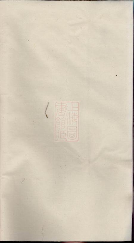 常州诒安堂江村贺氏五修宗谱十八卷.pdf电子版下载预览图1
