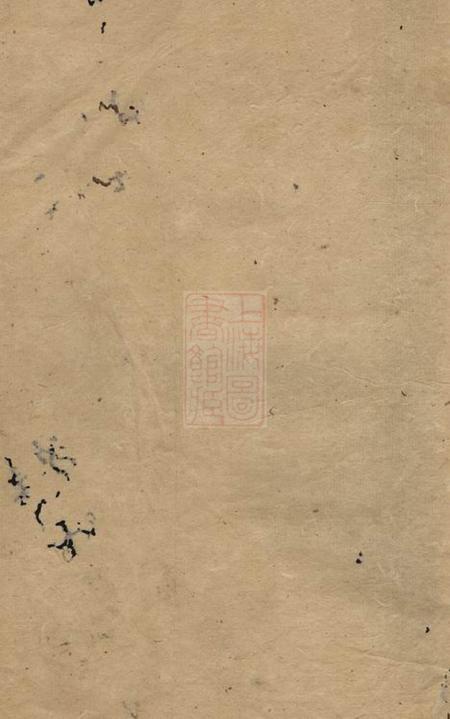 湘乡涟湘贺氏支谱五十一卷首一卷末一卷.pdf电子版下载