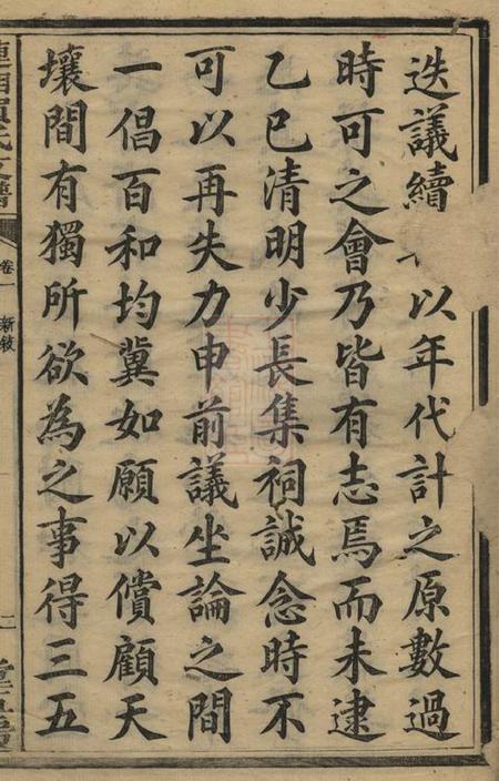 湘乡涟湘贺氏支谱五十一卷首一卷末一卷.pdf电子版下载预览图3
