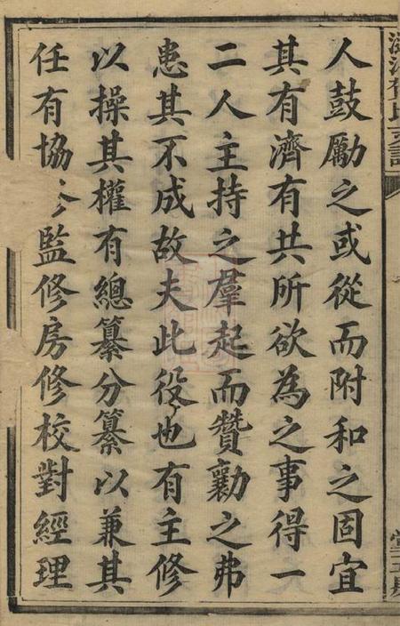 湘乡涟湘贺氏支谱五十一卷首一卷末一卷.pdf电子版下载预览图4