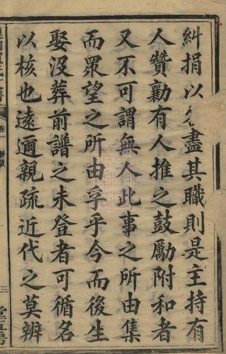 湘乡涟湘贺氏支谱五十一卷首一卷末一卷.pdf电子版下载预览图5