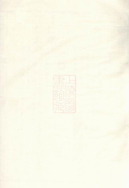 湘乡涟湘贺氏族谱.pdf电子版下载