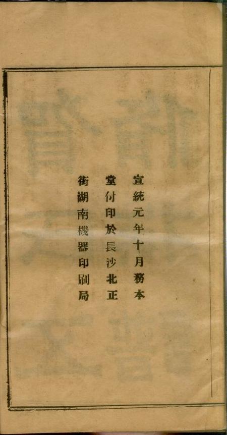 湘潭务本堂贺氏五修族谱十二卷.pdf电子版下载预览图3