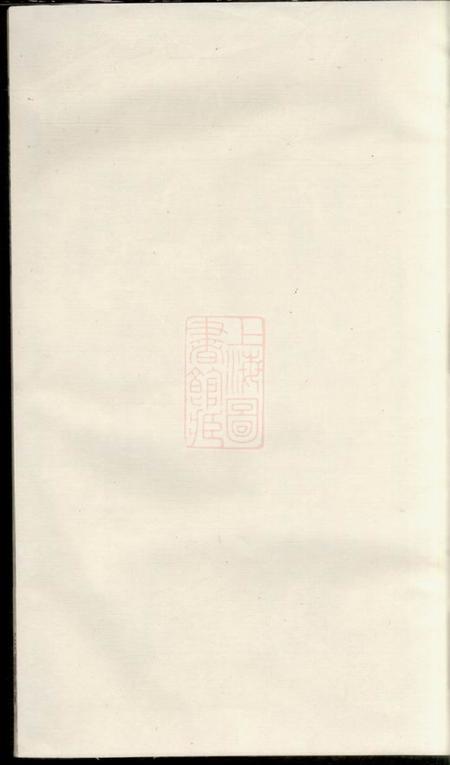 湘潭务本堂中湘贺氏四修族谱十六卷.pdf电子版下载