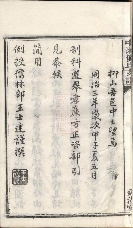 湘潭镜湖堂中湘贺氏支谱四卷.pdf电子版下载预览图5