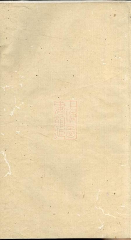 湘潭镜湖堂中湘篁奇林贺氏四修谱.pdf电子版下载预览图1