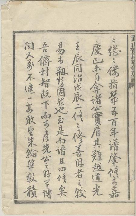宁乡鹅山贺氏四修族谱三十卷.pdf电子版下载预览图3