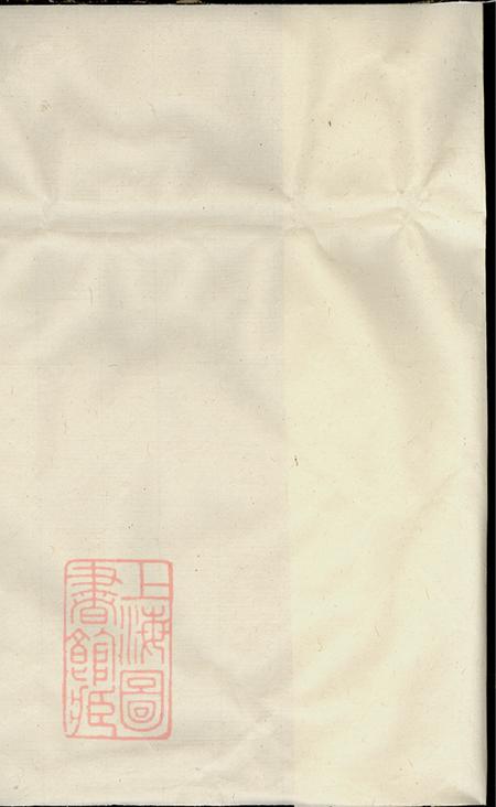 湖南宁乡鹅山贺氏五修族谱三十一卷首三卷.pdf电子版下载预览图1