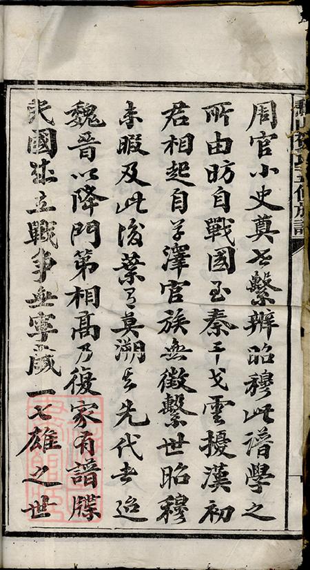 湖南宁乡鹅山贺氏五修族谱三十一卷首三卷.pdf电子版下载预览图3