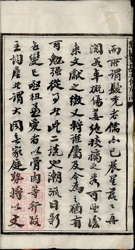湖南宁乡鹅山贺氏五修族谱三十一卷首三卷.pdf电子版下载预览图5