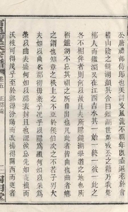 宁乡四明堂宁邑贺氏家谱.pdf电子版下载预览图4