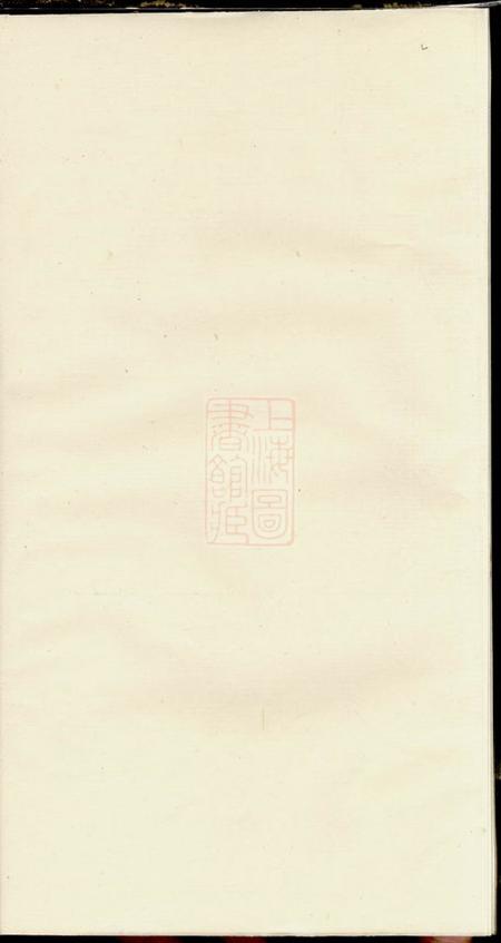 黉门儒宗堂黉门贺氏四修族谱.pdf电子版下载预览图1