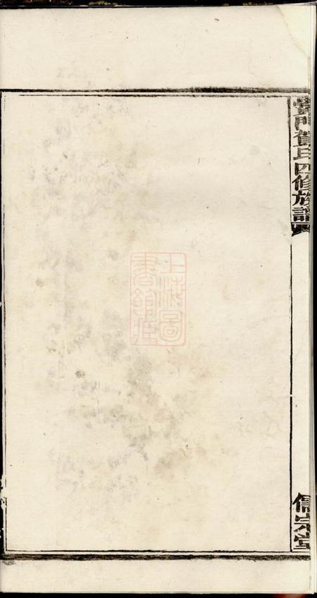 黉门儒宗堂黉门贺氏四修族谱.pdf电子版下载预览图5