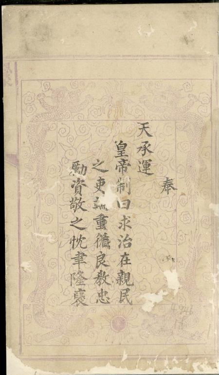 贺氏三修族谱.pdf电子版下载预览图2