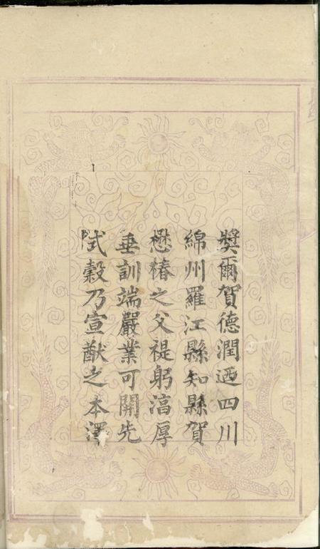 贺氏三修族谱.pdf电子版下载预览图3