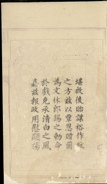 贺氏三修族谱.pdf电子版下载预览图4