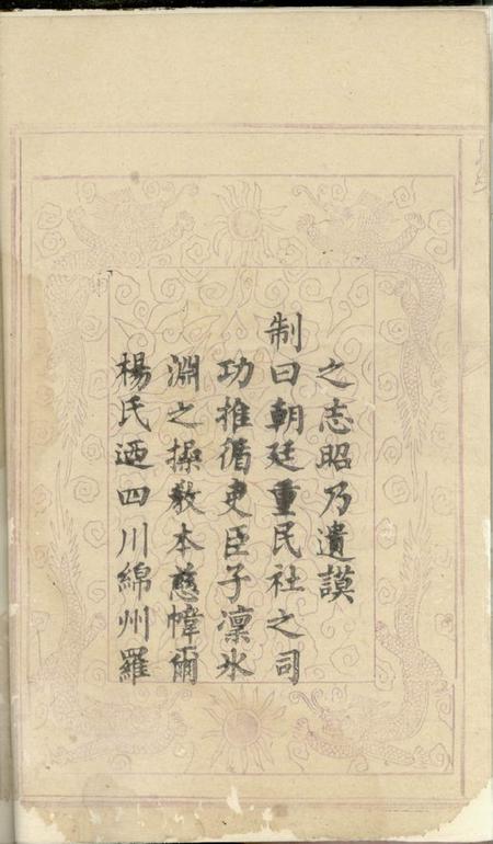 贺氏三修族谱.pdf电子版下载预览图5
