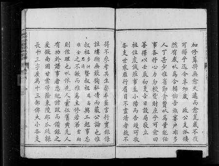 浙江邵氏族谱-东井登云邵氏宗谱 _ [6卷].pdf电子版预览图3