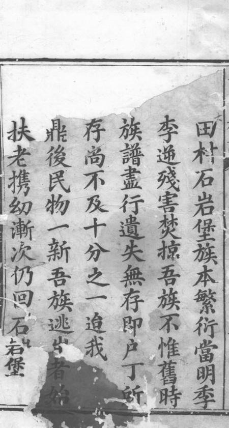 桃源驷马堂于氏族谱.pdf电子版下载预览图3