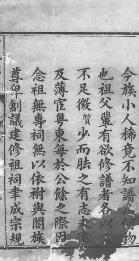桃源驷马堂于氏族谱.pdf电子版下载预览图4