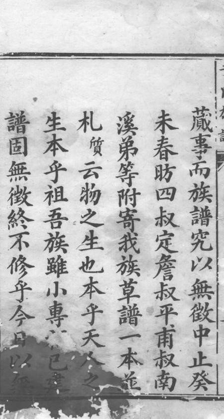 桃源驷马堂于氏族谱.pdf电子版下载预览图5