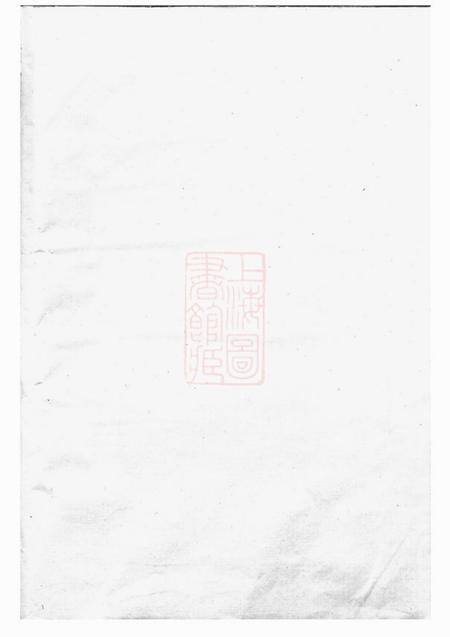 浦阳笃彝堂浦阳西溪于氏宗谱十六卷.pdf电子版下载预览图
