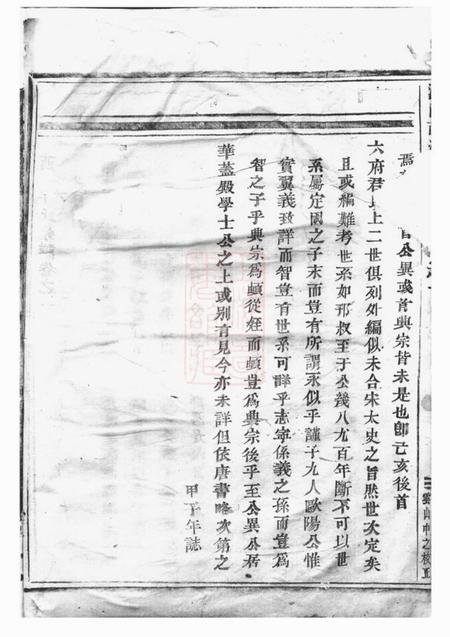 浦阳笃彝堂浦阳西溪于氏宗谱十六卷.pdf电子版下载预览图2