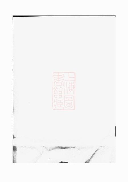 浦阳笃彝堂浦阳于氏宗谱.pdf电子版下载预览图