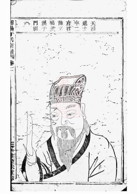 浦阳笃彝堂浦阳于氏宗谱.pdf电子版下载预览图3