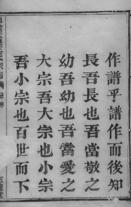 山阴三槐堂山阴天乐三泉王氏宗谱八卷首一卷.pdf电子版下载预览图4