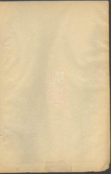 槐政堂王氏通谱一○二卷首二卷附二卷.pdf电子版下载预览图1