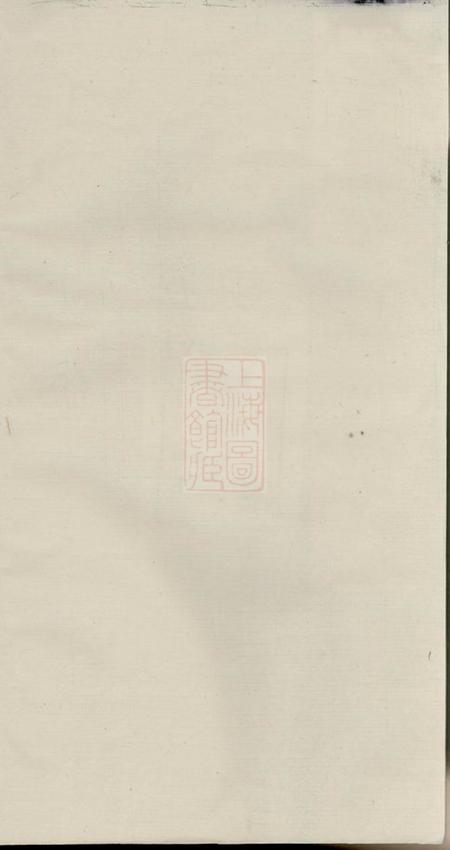 太平春□东溪王氏续修族谱二十八卷首一卷.pdf电子版下载预览图1
