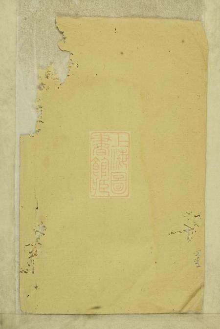 太湖三槐堂太邑花果园王氏宗谱三十六卷首三卷