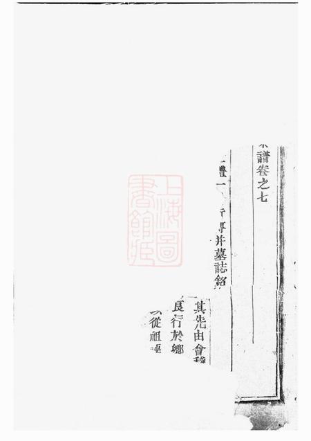 汀州木衢王氏宗谱.pdf电子版下载预览图1
