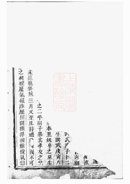 汀州木衢王氏宗谱.pdf电子版下载预览图2