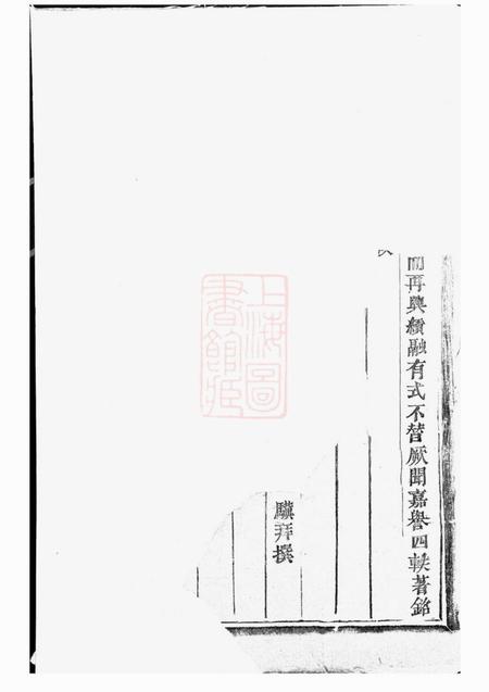 汀州木衢王氏宗谱.pdf电子版下载预览图3