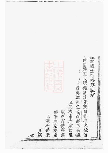 汀州木衢王氏宗谱.pdf电子版下载预览图5
