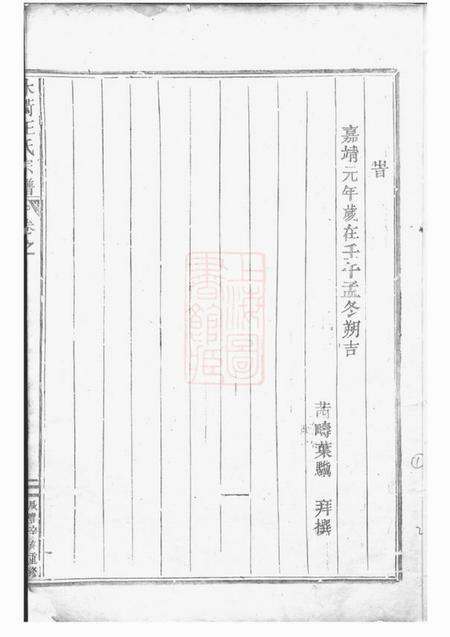 汀州木衢王氏宗谱.pdf电子版下载预览图4
