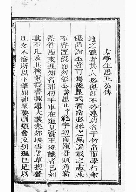 江山贤川王氏宗谱.pdf电子版下载预览图5