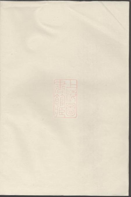 江左王氏宗谱.pdf电子版下载